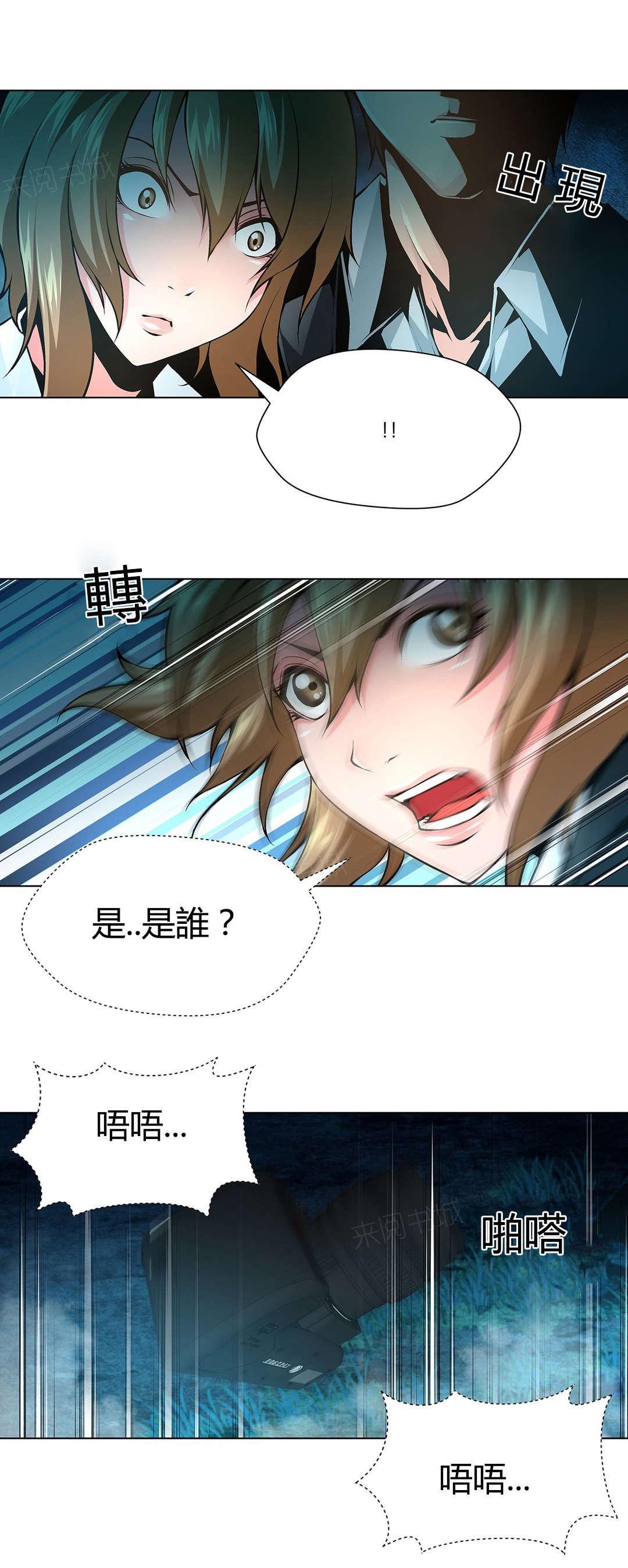 《奴隶姐妹》漫画最新章节第66话免费下拉式在线观看章节第【4】张图片