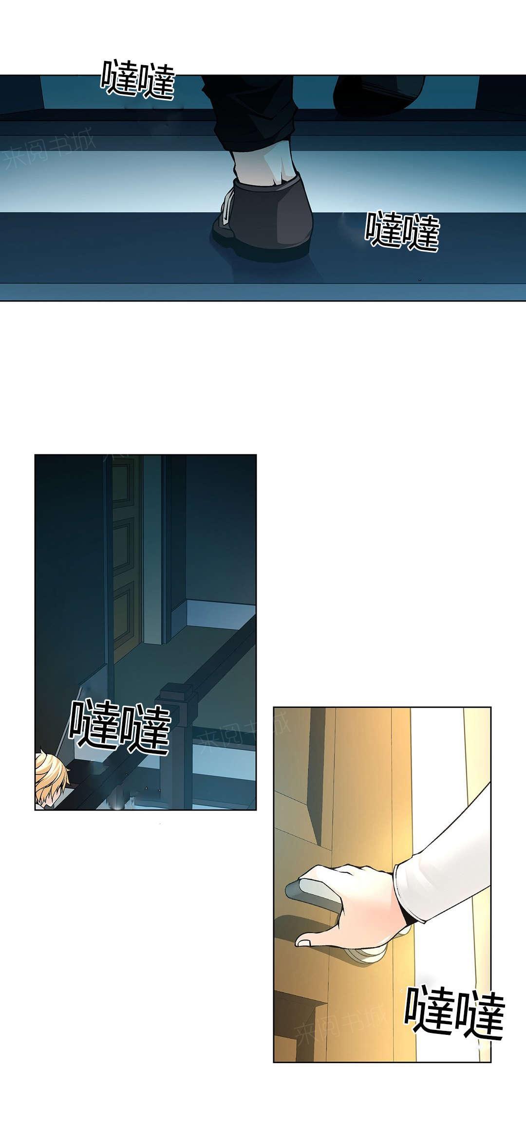 《奴隶姐妹》漫画最新章节第66话免费下拉式在线观看章节第【2】张图片