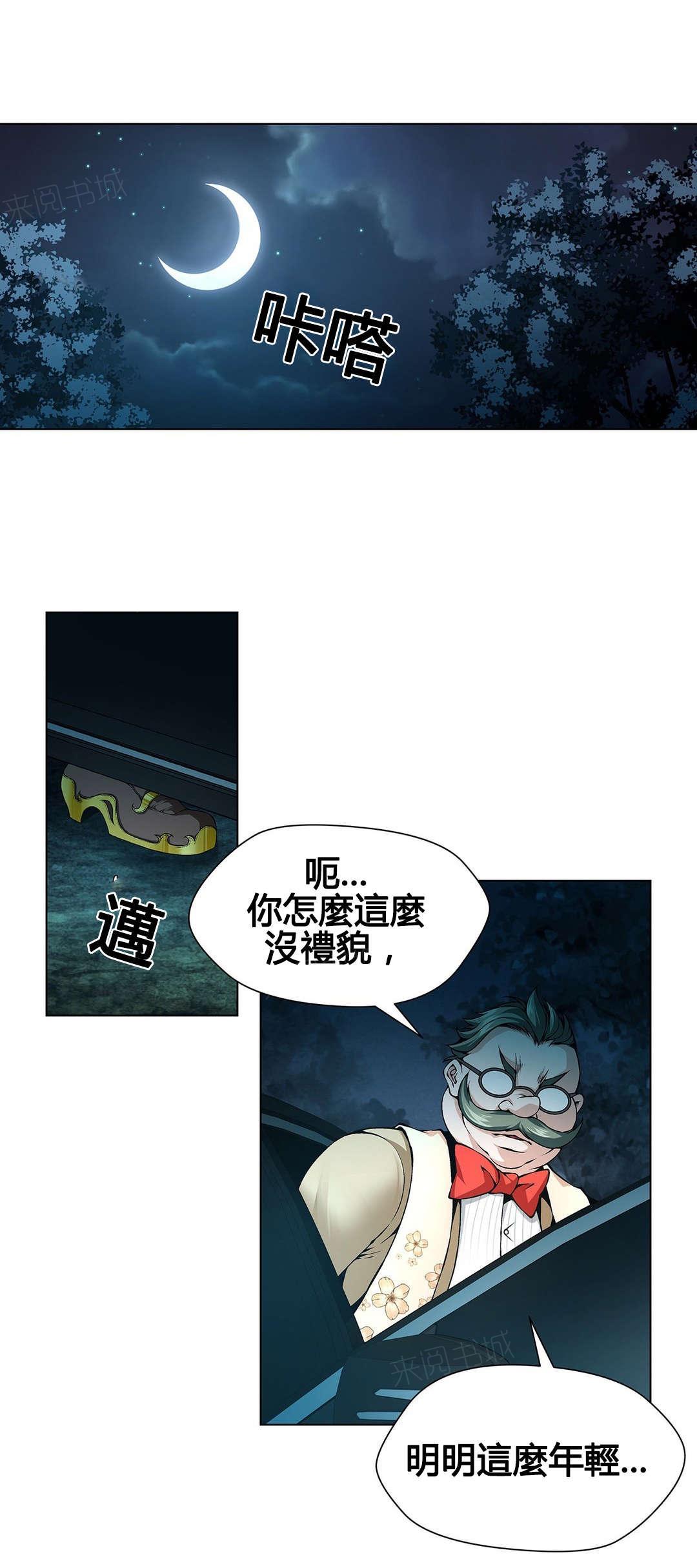 《奴隶姐妹》漫画最新章节第70话免费下拉式在线观看章节第【7】张图片