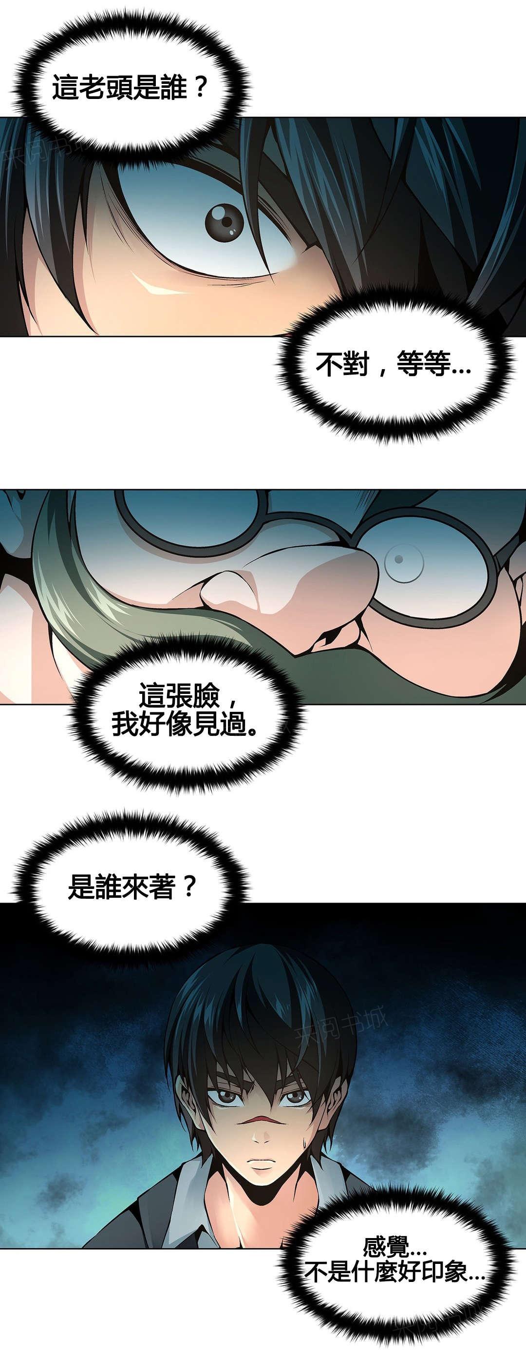 《奴隶姐妹》漫画最新章节第70话免费下拉式在线观看章节第【6】张图片