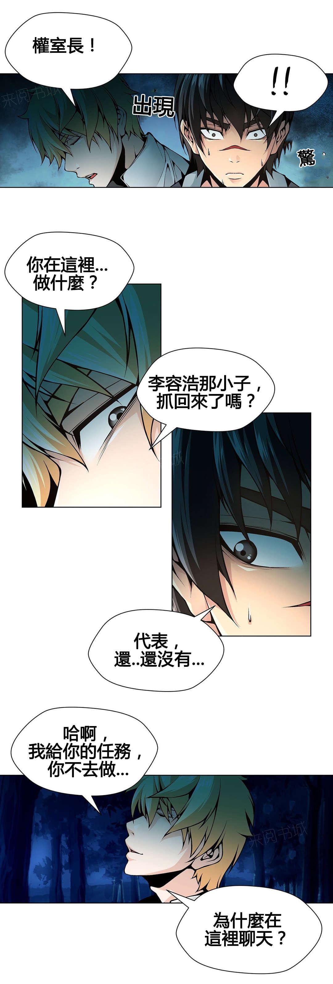 《奴隶姐妹》漫画最新章节第70话免费下拉式在线观看章节第【5】张图片