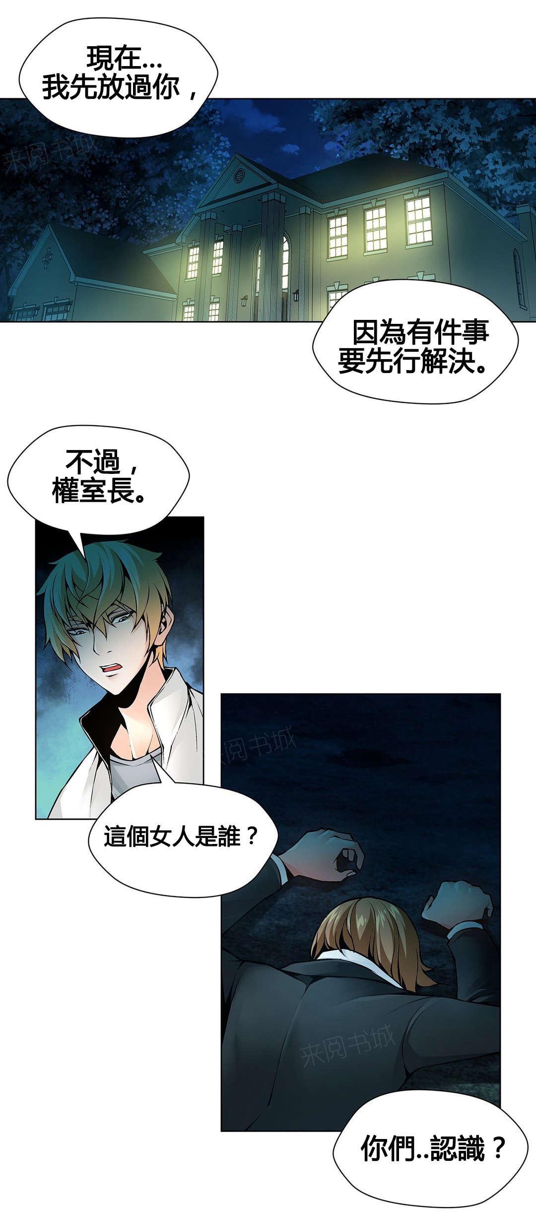 《奴隶姐妹》漫画最新章节第70话免费下拉式在线观看章节第【4】张图片