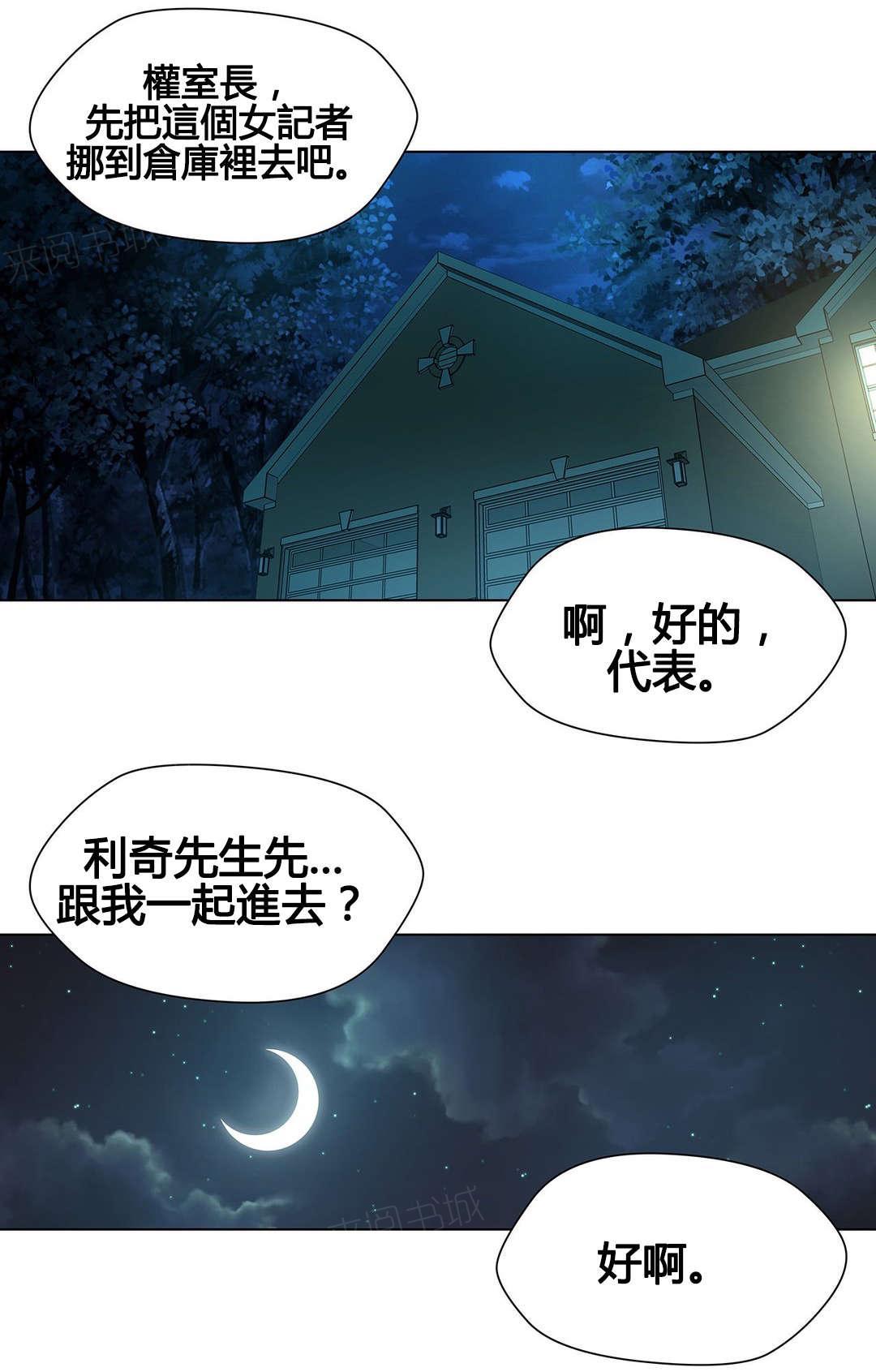 《奴隶姐妹》漫画最新章节第70话免费下拉式在线观看章节第【1】张图片