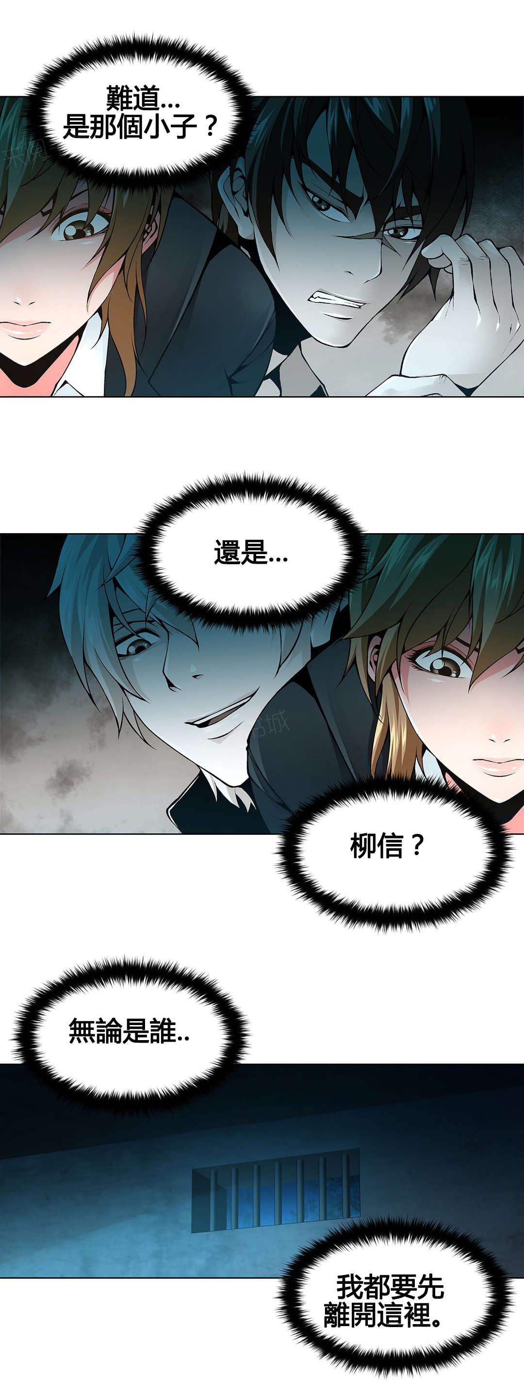 《奴隶姐妹》漫画最新章节第71话免费下拉式在线观看章节第【13】张图片