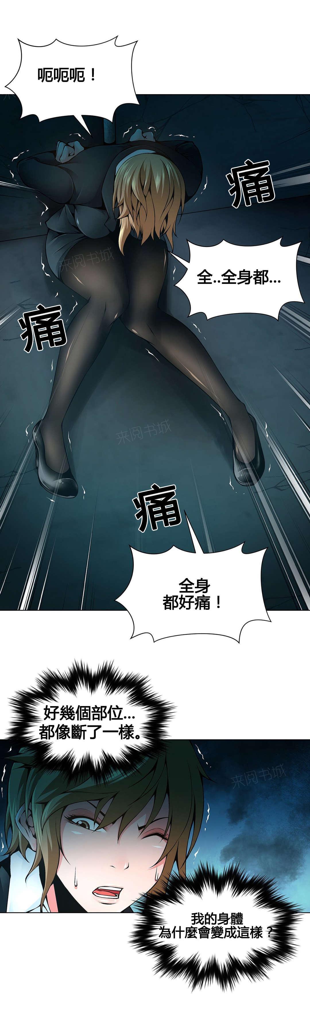 《奴隶姐妹》漫画最新章节第71话免费下拉式在线观看章节第【11】张图片