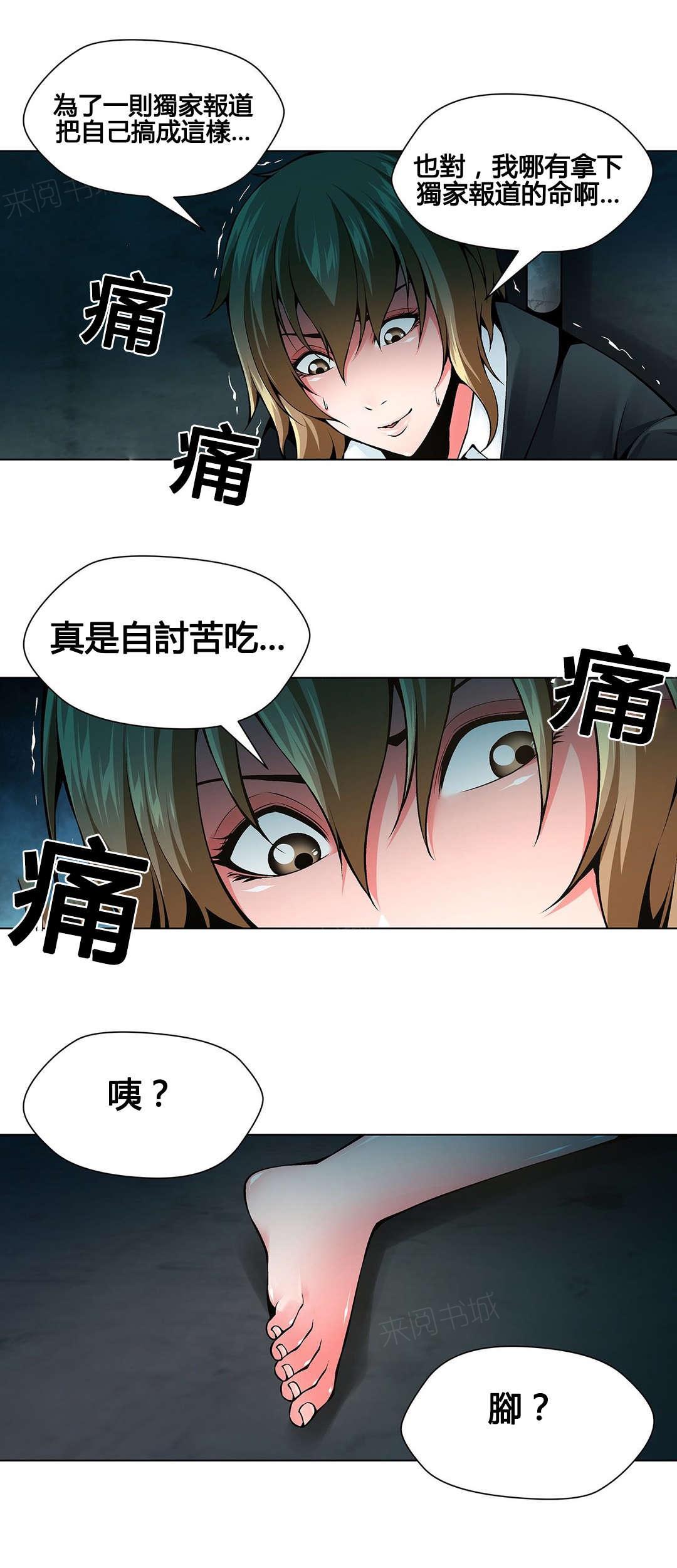 《奴隶姐妹》漫画最新章节第71话免费下拉式在线观看章节第【7】张图片