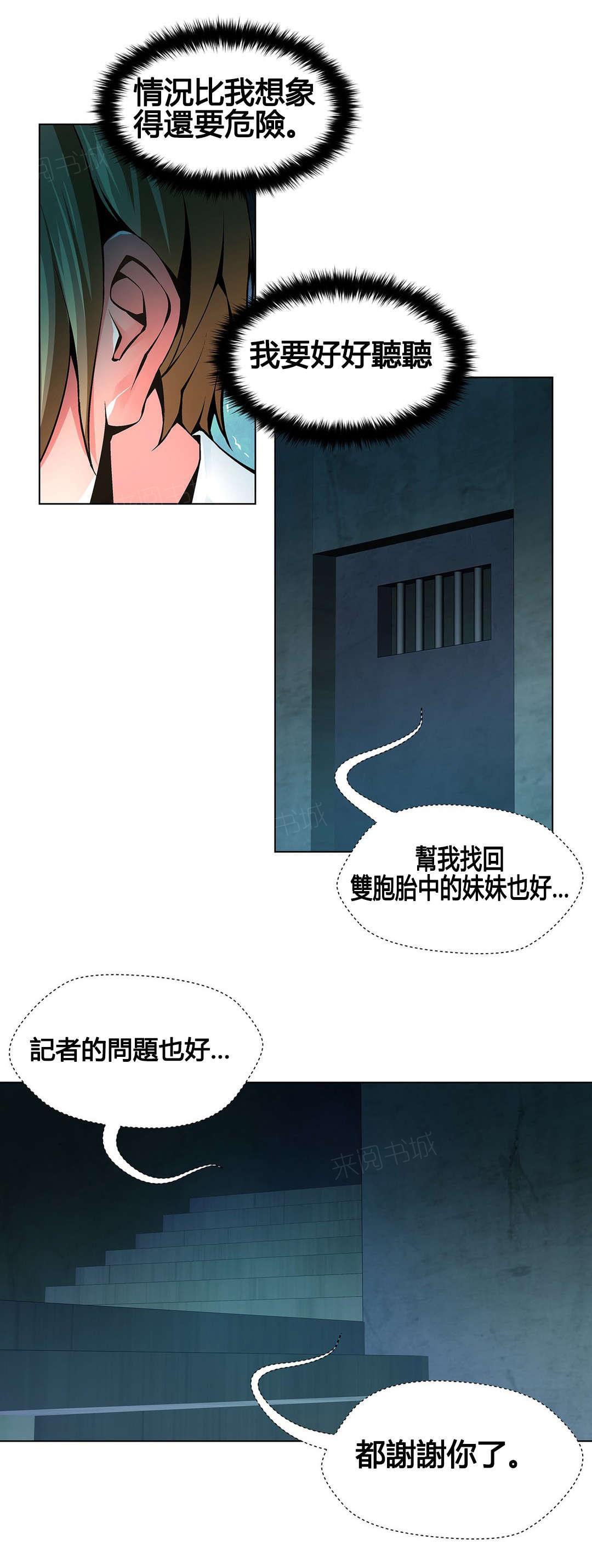 《奴隶姐妹》漫画最新章节第71话免费下拉式在线观看章节第【3】张图片