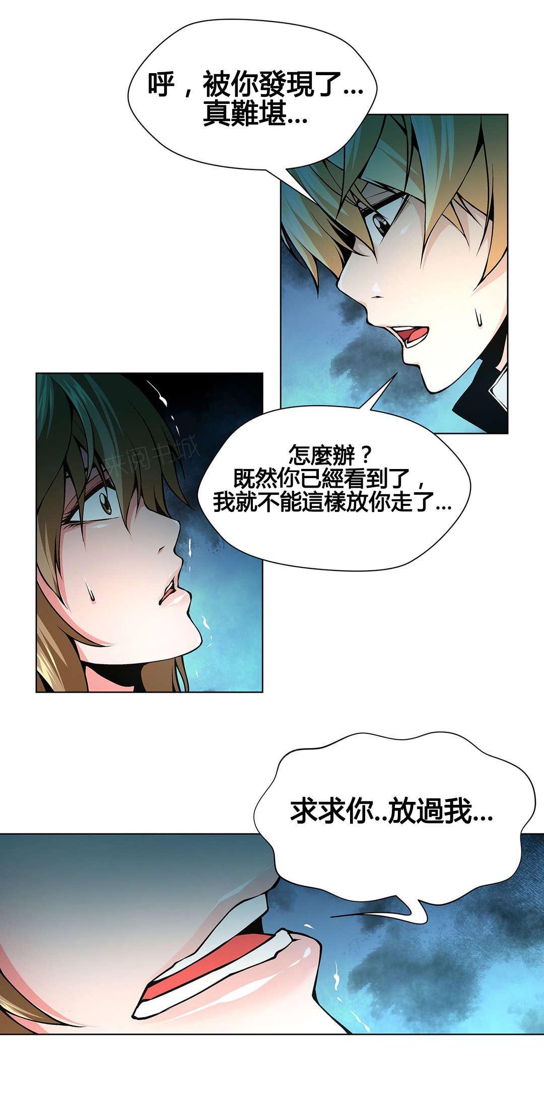 《奴隶姐妹》漫画最新章节第72话免费下拉式在线观看章节第【7】张图片