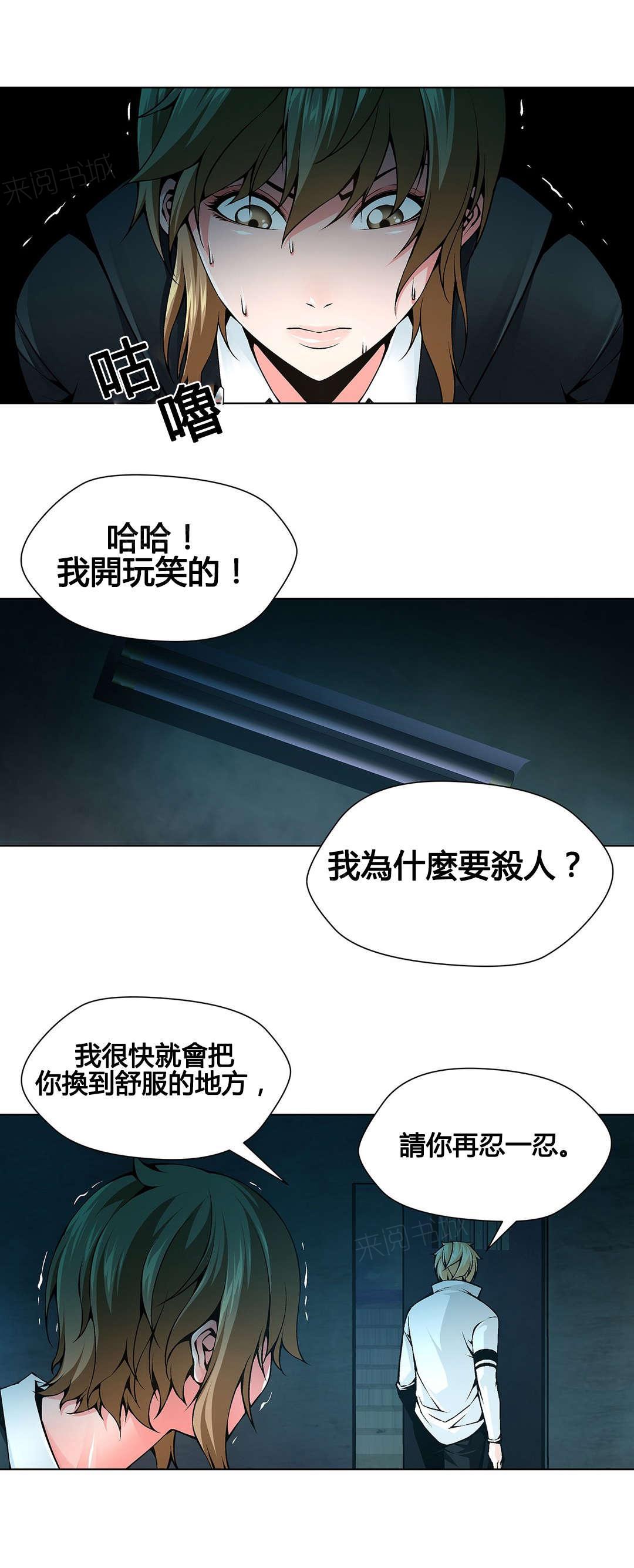 《奴隶姐妹》漫画最新章节第72话免费下拉式在线观看章节第【5】张图片