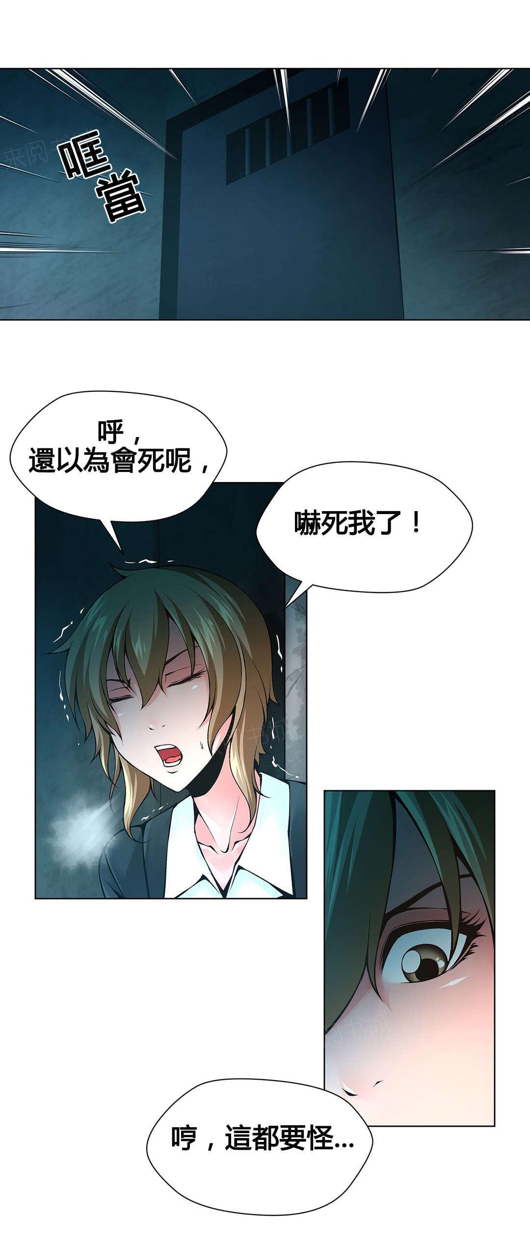 《奴隶姐妹》漫画最新章节第72话免费下拉式在线观看章节第【4】张图片