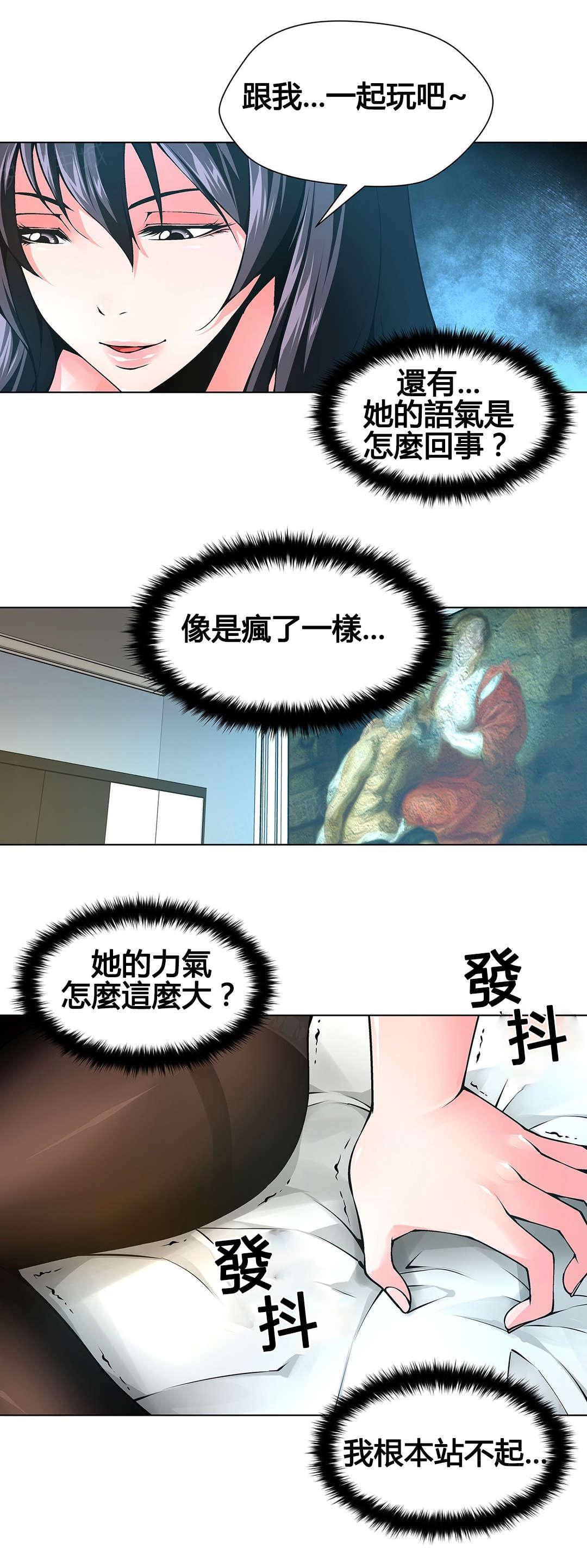 《奴隶姐妹》漫画最新章节第74话免费下拉式在线观看章节第【10】张图片