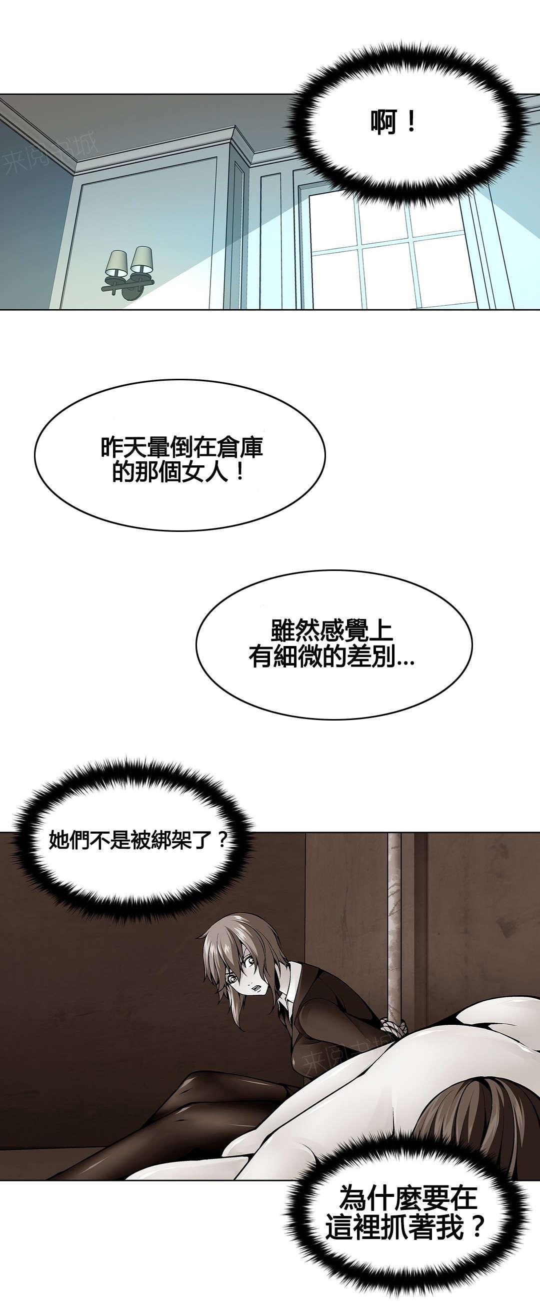 《奴隶姐妹》漫画最新章节第74话免费下拉式在线观看章节第【8】张图片