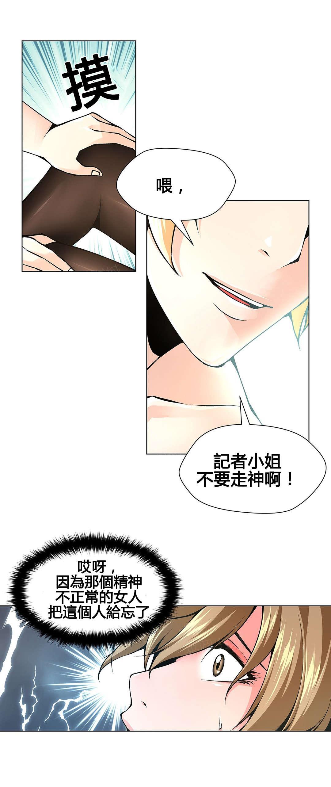 《奴隶姐妹》漫画最新章节第74话免费下拉式在线观看章节第【7】张图片