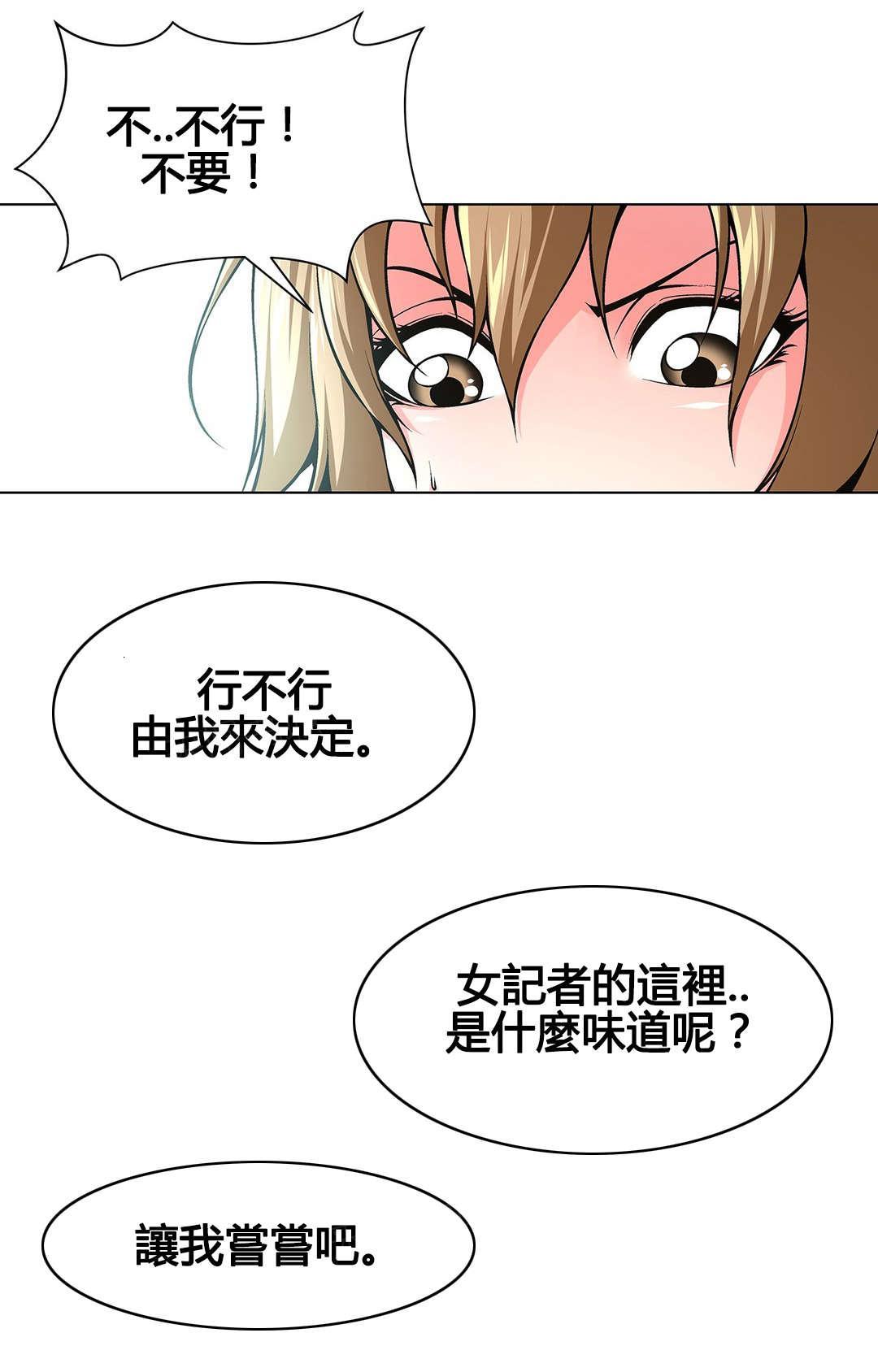 《奴隶姐妹》漫画最新章节第74话免费下拉式在线观看章节第【5】张图片