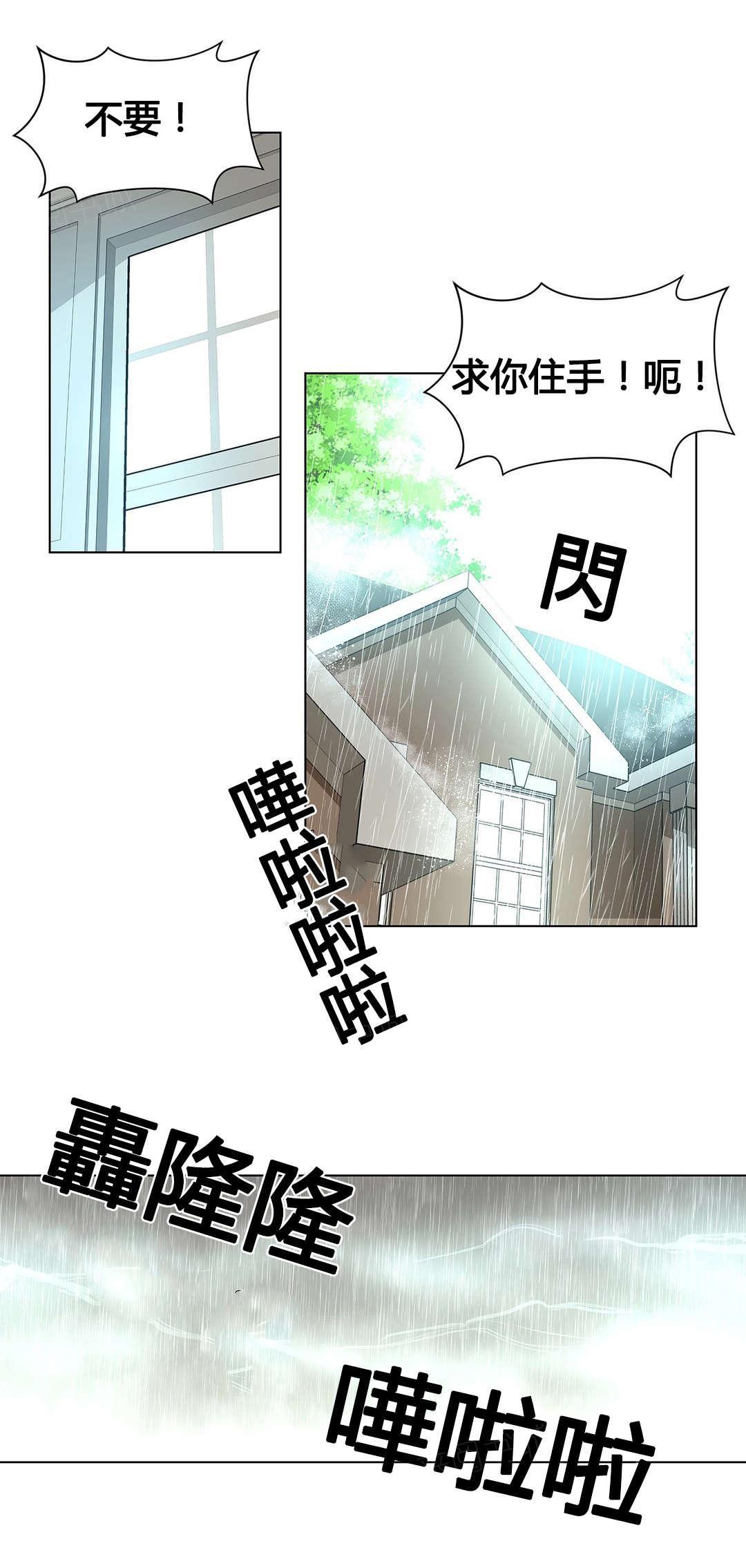 《奴隶姐妹》漫画最新章节第74话免费下拉式在线观看章节第【3】张图片