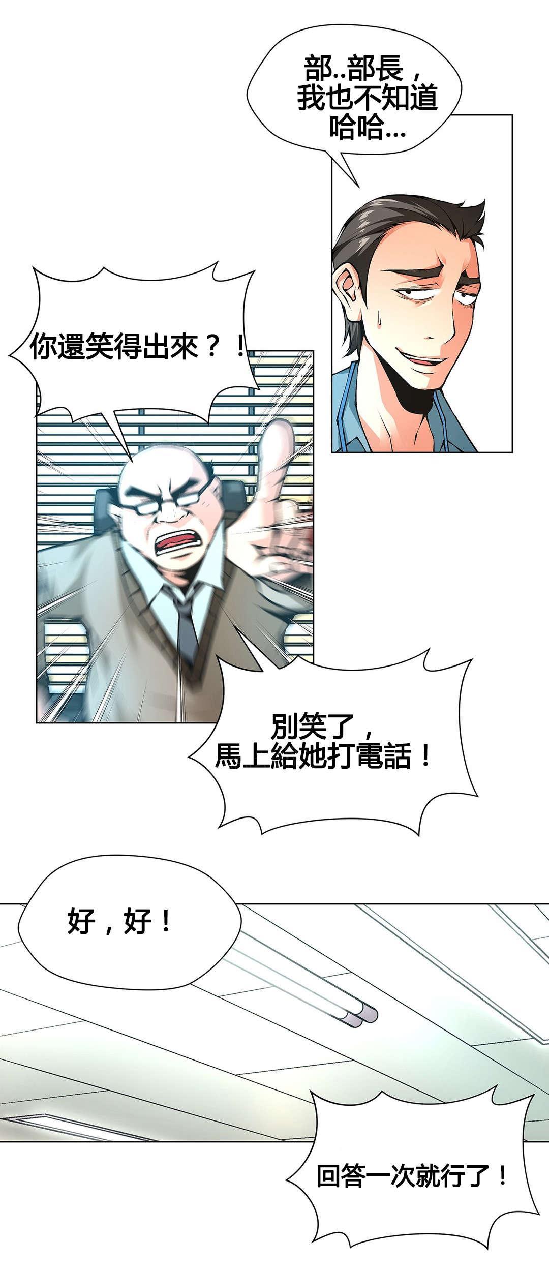 《奴隶姐妹》漫画最新章节第74话免费下拉式在线观看章节第【1】张图片