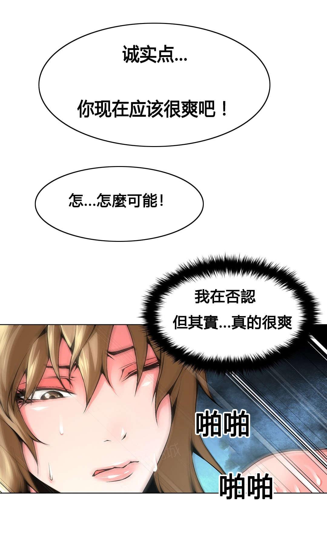 《奴隶姐妹》漫画最新章节第75话免费下拉式在线观看章节第【9】张图片