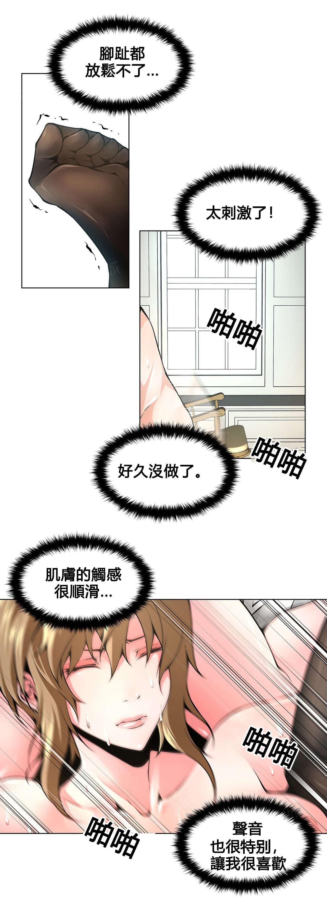 《奴隶姐妹》漫画最新章节第75话免费下拉式在线观看章节第【8】张图片