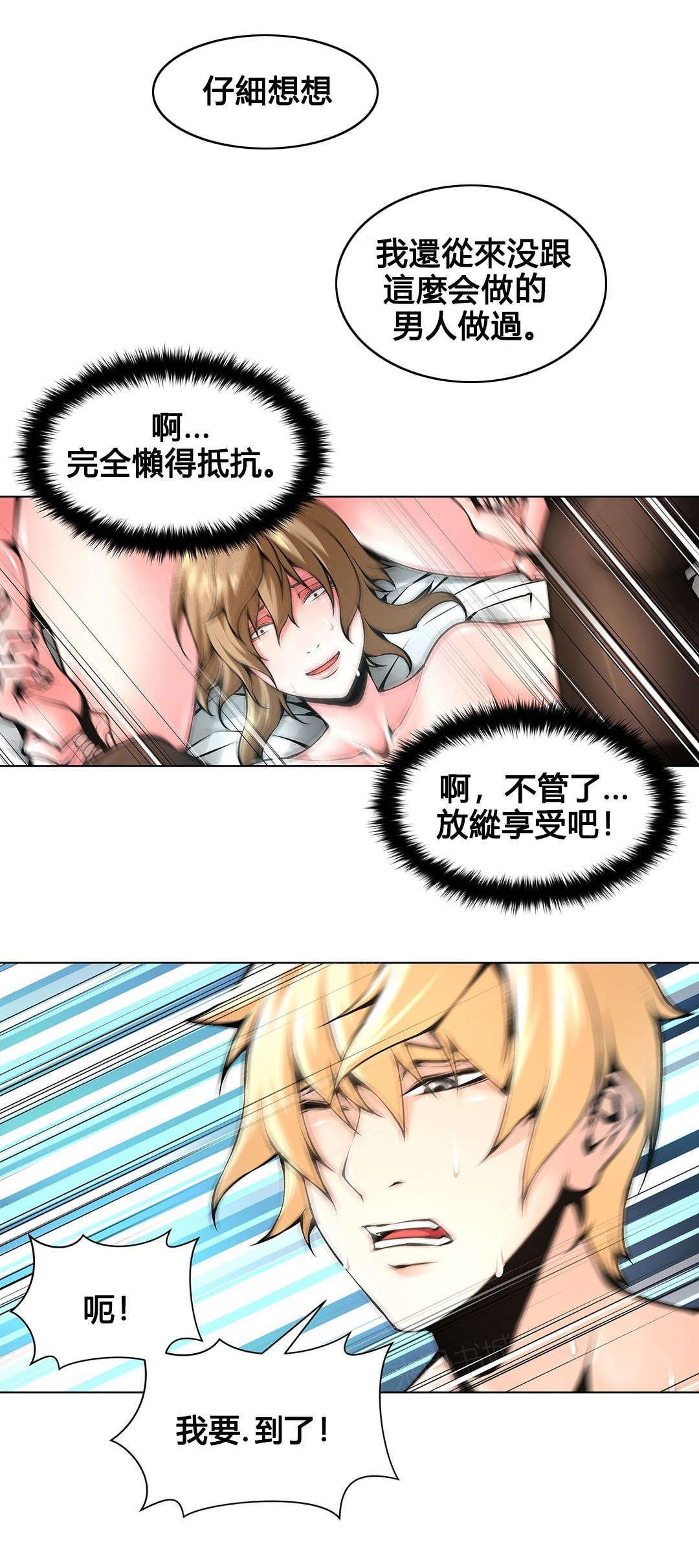 《奴隶姐妹》漫画最新章节第75话免费下拉式在线观看章节第【7】张图片