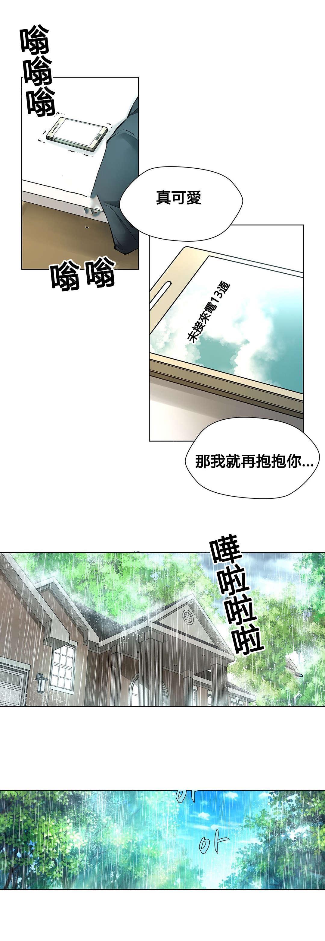 《奴隶姐妹》漫画最新章节第75话免费下拉式在线观看章节第【3】张图片