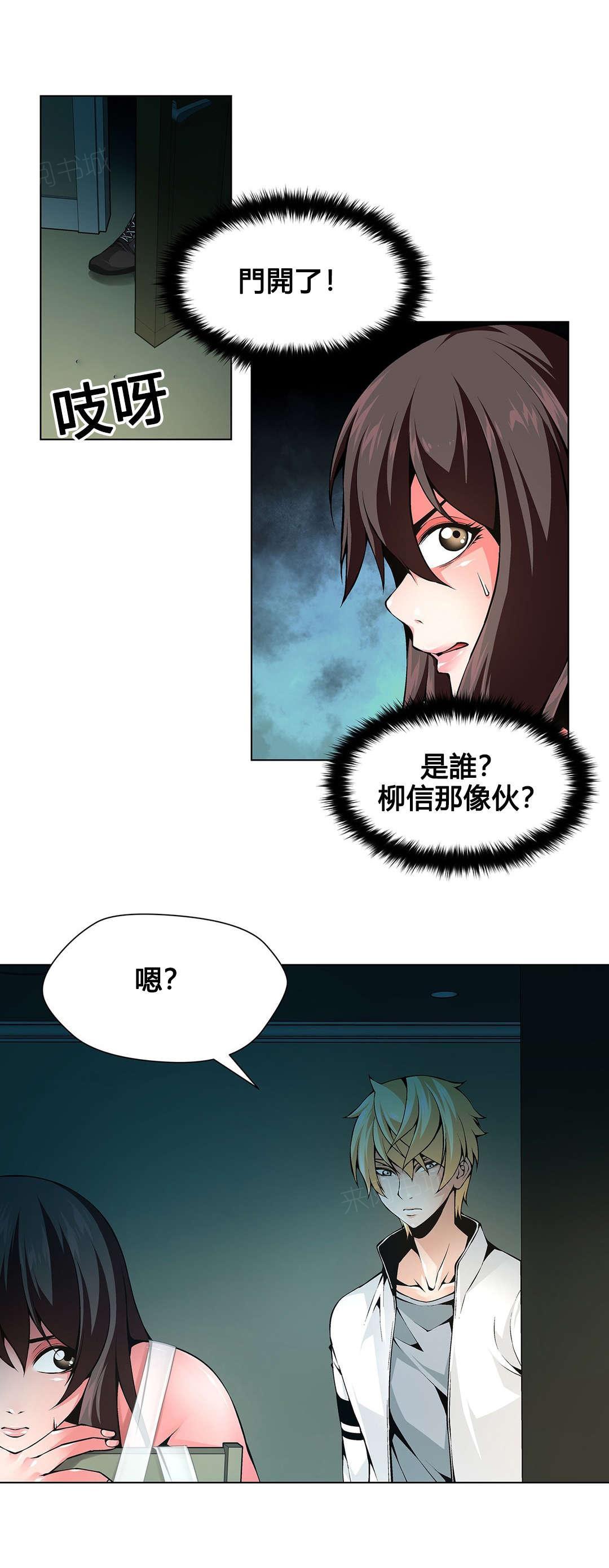 《奴隶姐妹》漫画最新章节第76话免费下拉式在线观看章节第【7】张图片