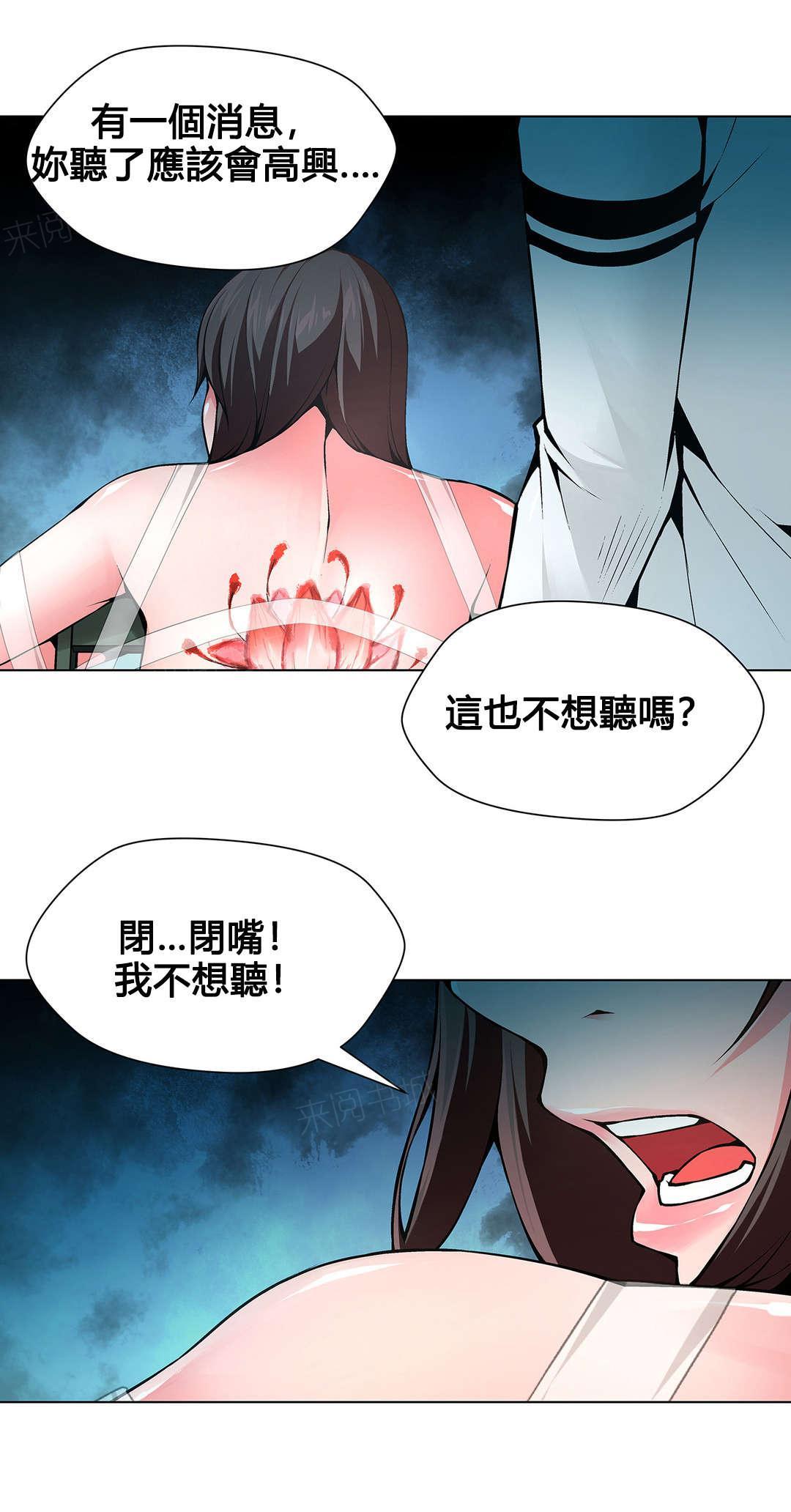 《奴隶姐妹》漫画最新章节第78话免费下拉式在线观看章节第【9】张图片