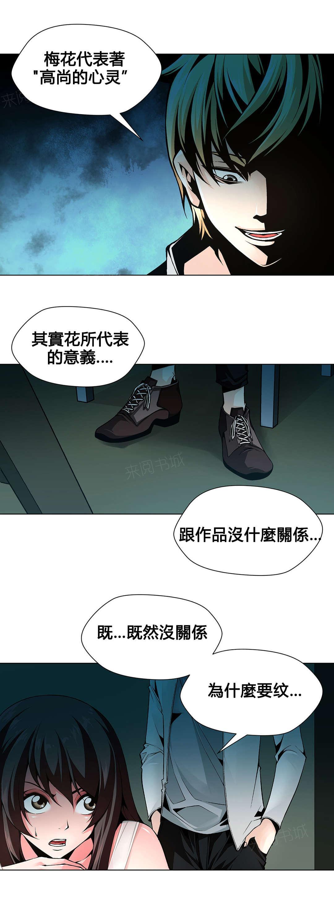 《奴隶姐妹》漫画最新章节第78话免费下拉式在线观看章节第【6】张图片