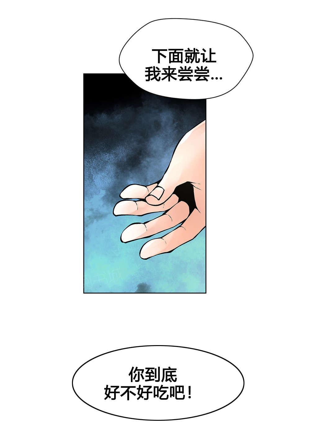 《奴隶姐妹》漫画最新章节第78话免费下拉式在线观看章节第【4】张图片