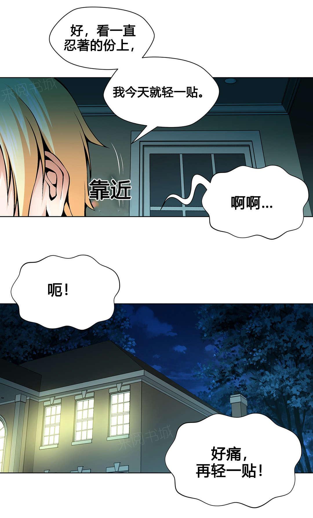 《奴隶姐妹》漫画最新章节第78话免费下拉式在线观看章节第【2】张图片