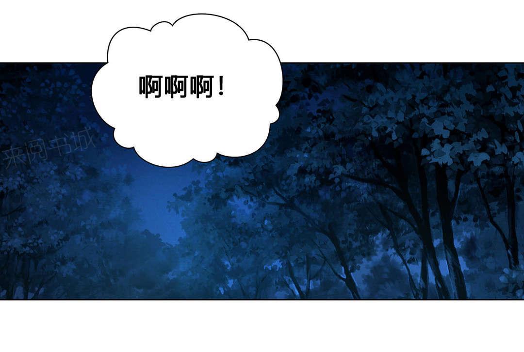 《奴隶姐妹》漫画最新章节第78话免费下拉式在线观看章节第【1】张图片