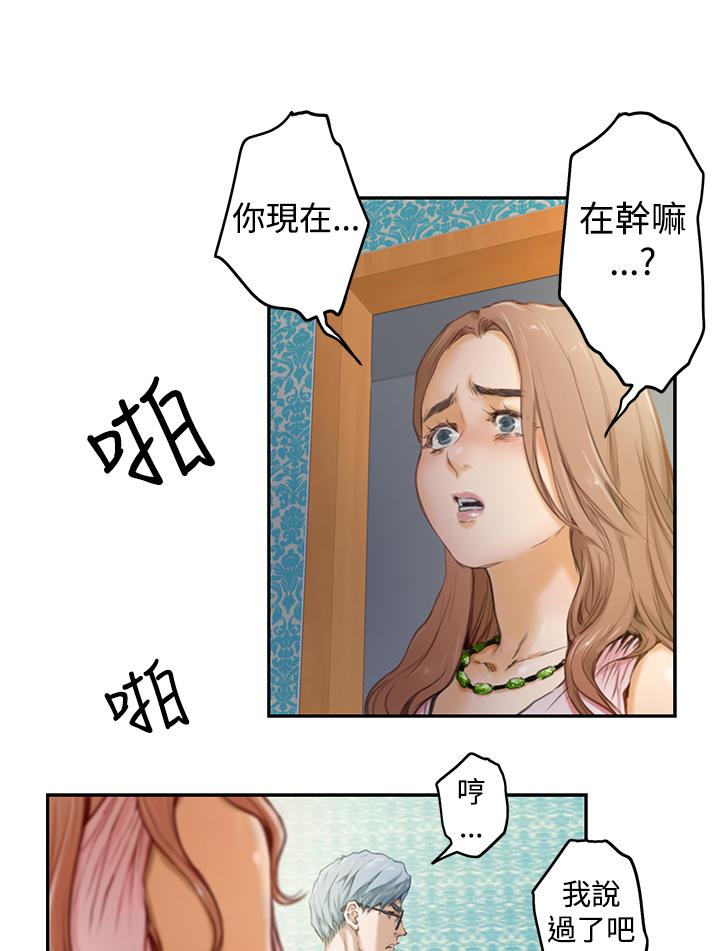 《爱上男闺蜜》漫画最新章节第3话免费下拉式在线观看章节第【7】张图片