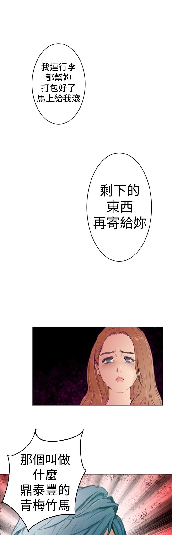 《爱上男闺蜜》漫画最新章节第3话免费下拉式在线观看章节第【5】张图片