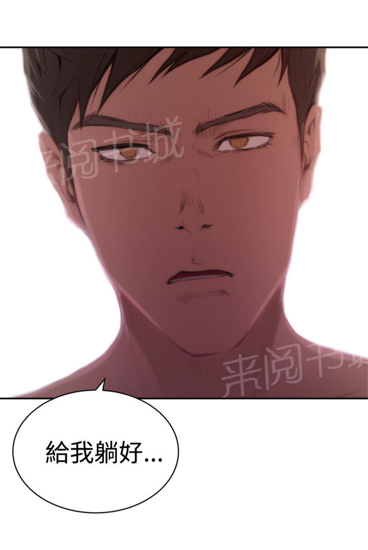 《爱上男闺蜜》漫画最新章节第6话免费下拉式在线观看章节第【6】张图片