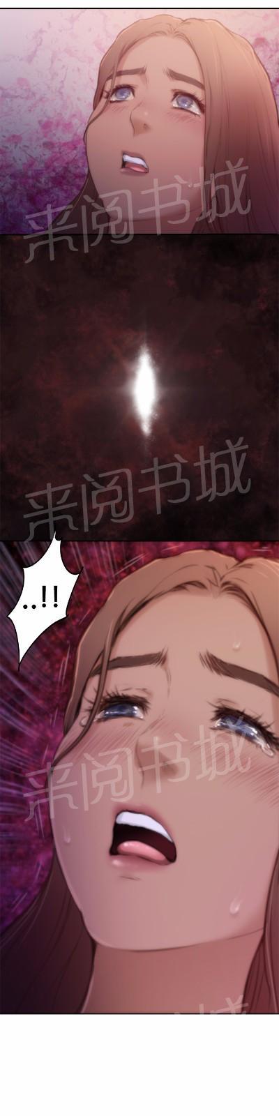 《爱上男闺蜜》漫画最新章节第6话免费下拉式在线观看章节第【5】张图片