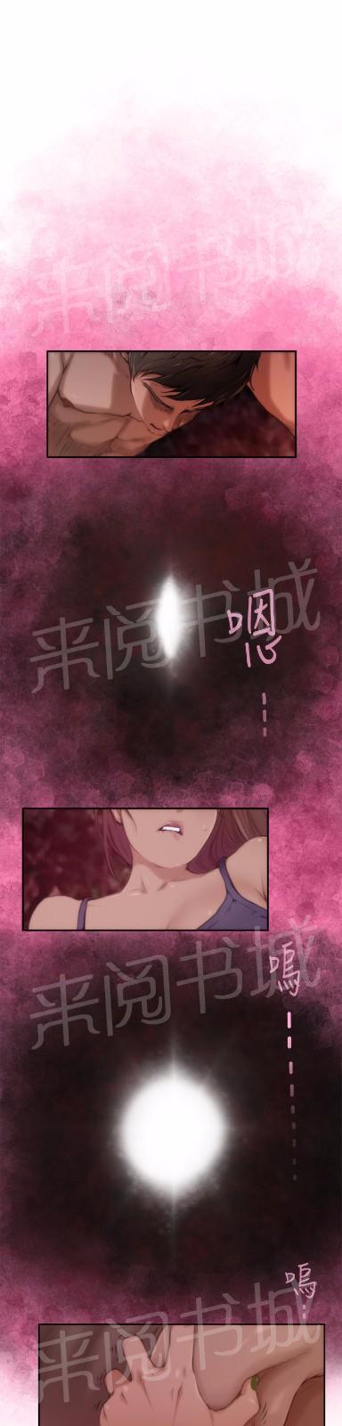 《爱上男闺蜜》漫画最新章节第6话免费下拉式在线观看章节第【4】张图片