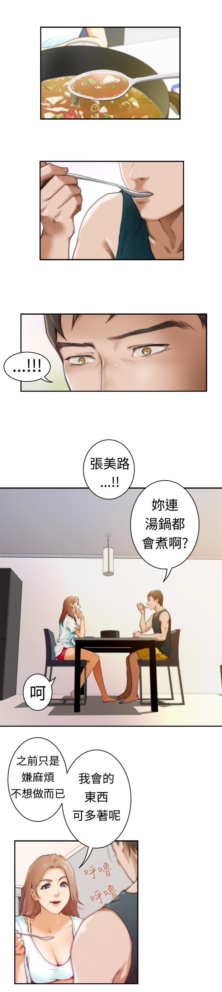 《爱上男闺蜜》漫画最新章节第8话免费下拉式在线观看章节第【8】张图片