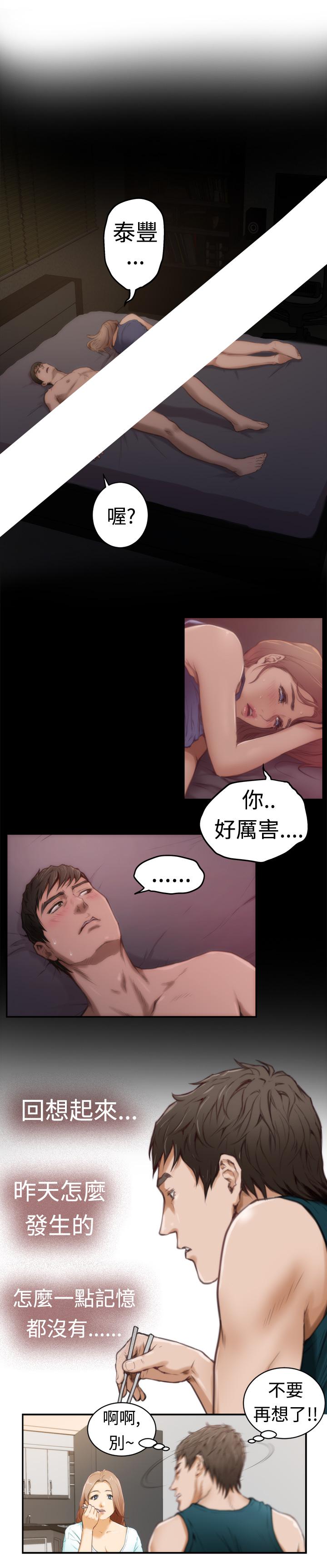 《爱上男闺蜜》漫画最新章节第8话免费下拉式在线观看章节第【7】张图片