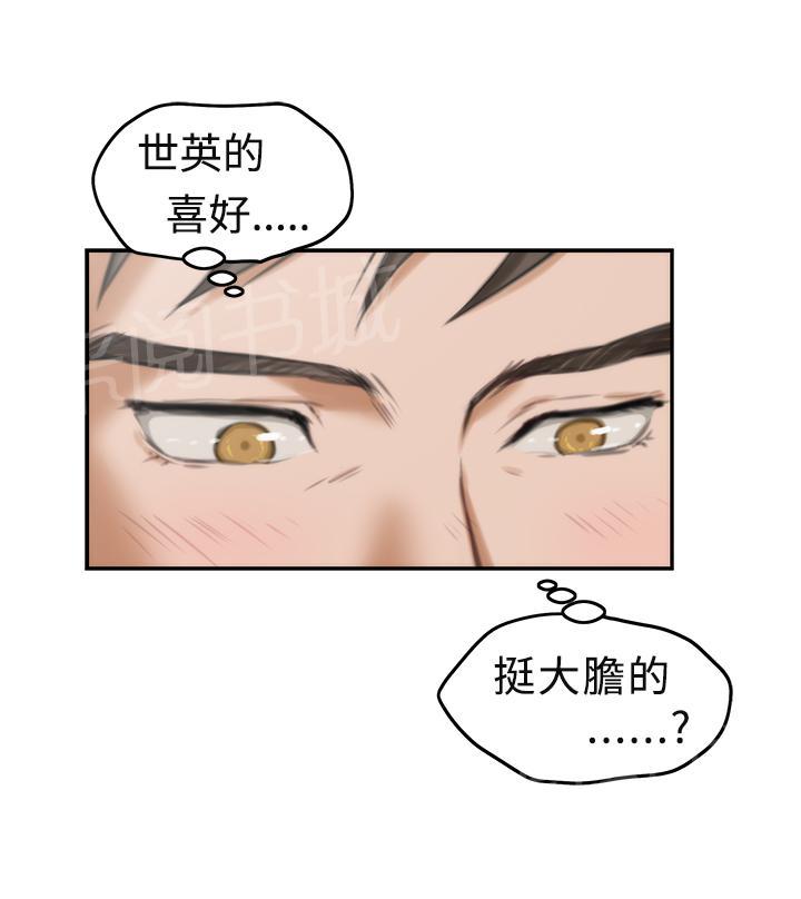 《爱上男闺蜜》漫画最新章节第9话免费下拉式在线观看章节第【5】张图片