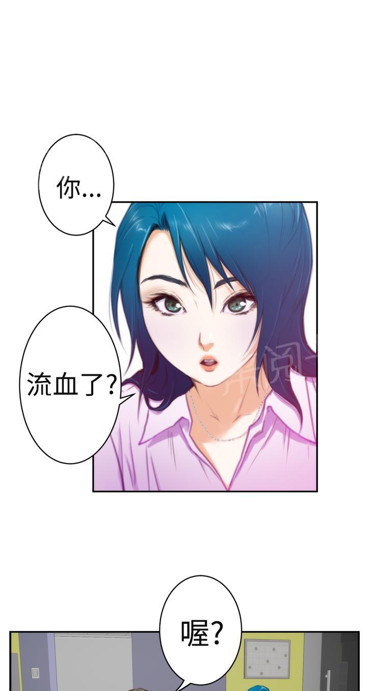 《爱上男闺蜜》漫画最新章节第9话免费下拉式在线观看章节第【2】张图片