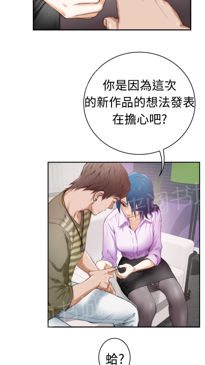 《爱上男闺蜜》漫画最新章节第11话免费下拉式在线观看章节第【10】张图片