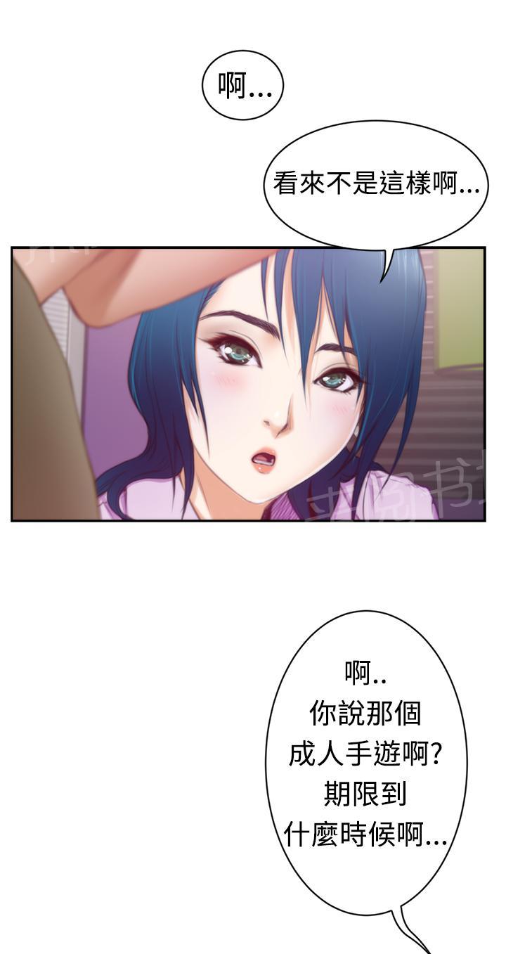 《爱上男闺蜜》漫画最新章节第11话免费下拉式在线观看章节第【8】张图片