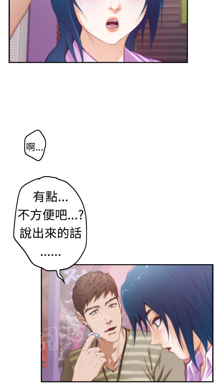 《爱上男闺蜜》漫画最新章节第11话免费下拉式在线观看章节第【4】张图片