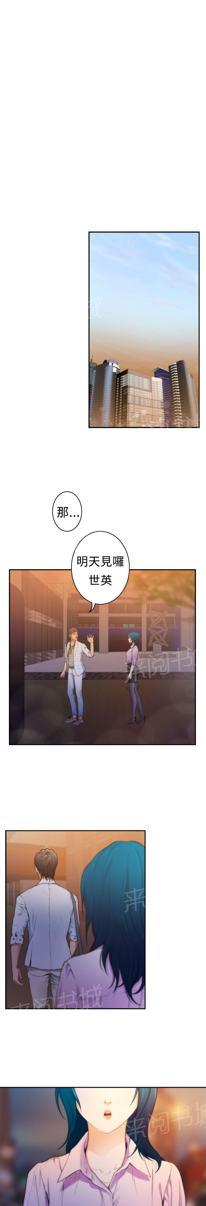 《爱上男闺蜜》漫画最新章节第12话免费下拉式在线观看章节第【4】张图片