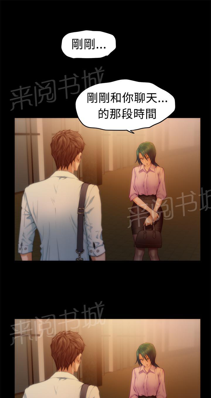 《爱上男闺蜜》漫画最新章节第13话免费下拉式在线观看章节第【11】张图片