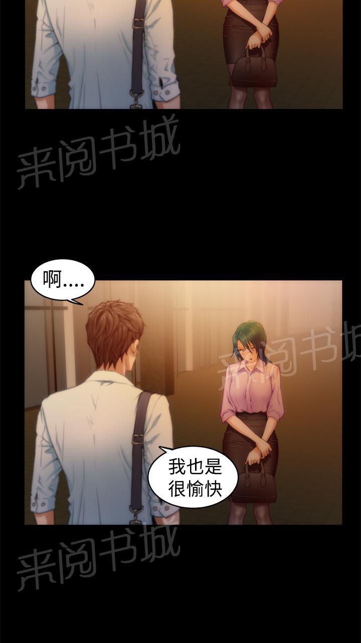 《爱上男闺蜜》漫画最新章节第13话免费下拉式在线观看章节第【10】张图片