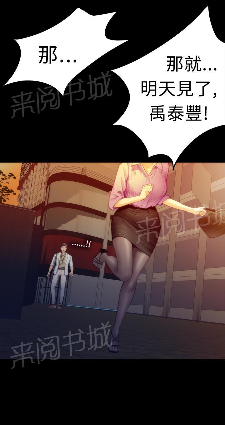 《爱上男闺蜜》漫画最新章节第13话免费下拉式在线观看章节第【8】张图片