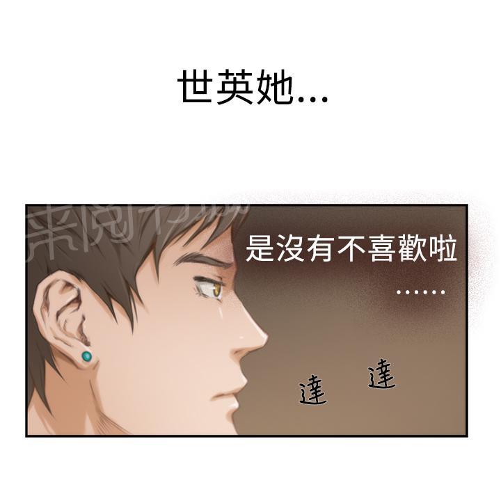 《爱上男闺蜜》漫画最新章节第13话免费下拉式在线观看章节第【6】张图片