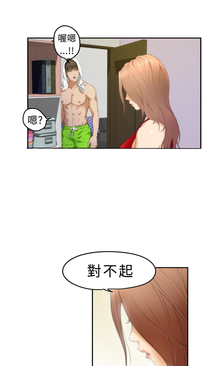 《爱上男闺蜜》漫画最新章节第15话免费下拉式在线观看章节第【17】张图片