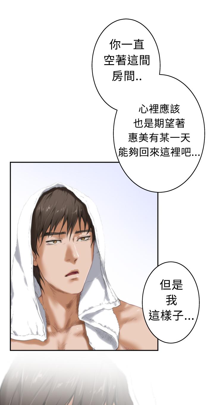 《爱上男闺蜜》漫画最新章节第15话免费下拉式在线观看章节第【12】张图片