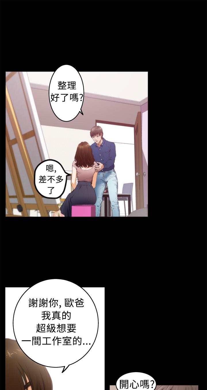 《爱上男闺蜜》漫画最新章节第15话免费下拉式在线观看章节第【9】张图片